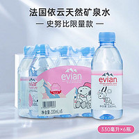 evian 依云 法国原装进口天然矿泉水330ml*24瓶整箱装弱碱性饮用水 中文版330ml*6瓶