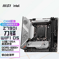 MSI 微星 MPG Z790I EDGE WIFI DDR5+i7-14700KF 板U套装