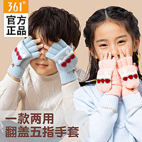 361° 361儿童保暖手套