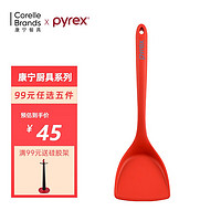 Pyrex 康宁餐具 硅胶锅铲汤勺煎铲不粘锅专用炒菜铲子