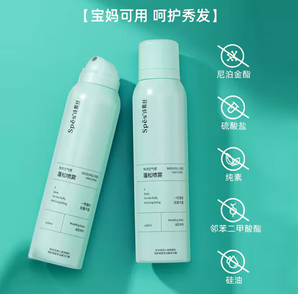 PLUS会员！Spes 诗裴丝 干发喷雾 清甜柚香150ml*2支