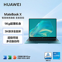HUAWEI 华为 笔记本电脑MateBook X 13英寸 英特尔酷睿 i5 16G+1T