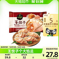 bibigo 必品阁 韩式泡菜王饺子840g×1袋水饺煎饺早餐冷冻家庭装