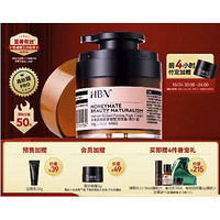 HBN 多重视黄醇紧塑赋活晚霜 高阶版 50g（赠 精粹水 30ml+鎏光乳 10ml+眼霜 3g+丝绸袋）