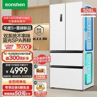 Ronshen 容声 蓝光养鲜509升变频一级能效法式多门四开门冰箱