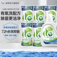 Walch 威露士 la有氧洗衣液除菌除螨组合装 7斤（松木1L+柠檬500ml*5）