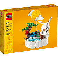 LEGO 乐高 中国传统节日系列 40643 玉兔