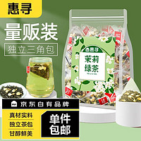惠寻 某东自有品牌 茉莉花茶2023新茶浓香型花茶冷泡茶茶包 30包浓香型茉莉花茶