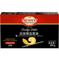 PRÉSIDENT 总统 President）法国进口发酵型动脂精选黄油 淡味 400g一块