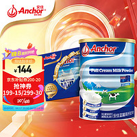 Anchor 安佳 高钙高蛋白 全脂奶粉900g*2罐 礼盒装 新西兰原装进口