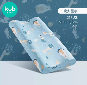 88VIP！KUB 可优比 儿童乳胶枕头