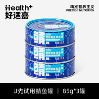 HEALTH GUARD 好适嘉 鲭鱼零食猫罐头85g*3