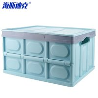 海斯迪克 HK-845 塑料折叠收纳箱 小号 42*28.7*23.5 蓝色
