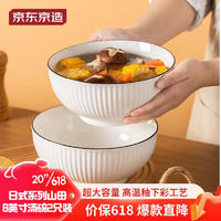 某东京造 大容量汤碗水煮碗陶瓷碗家用大号面碗沙拉碗 8英寸山田碗2个装