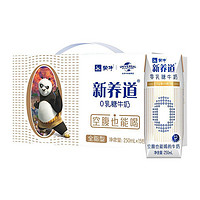 MENGNIU 蒙牛 新养道全脂零乳糖牛奶250ml*15盒(部分地区7月效期)