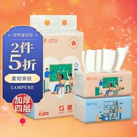 Lam Pure 蓝漂 抽纸 我爱我家420张*3包双色 加厚四层白色餐巾纸面巾纸巾