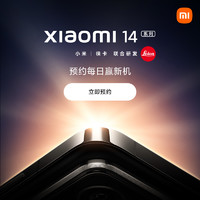 MI 小米 14 5G智能手机 新品发布