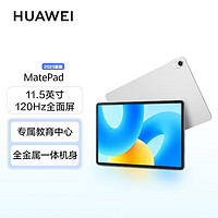 HUAWEI 华为 平板MatePad 11.5 标准版 8G+128G 灰 标配