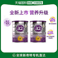 a2 艾尔 澳大利亚直邮A2紫白金版婴幼儿奶粉3段A2酪蛋白营养补充900g*2罐