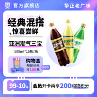 ASIA 亚洲 潮气三宝碳酸饮料 500ml*15瓶
