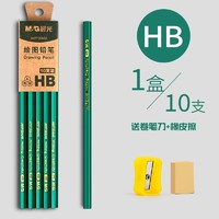 M&G 晨光 AWP304A6 原木铅笔 HB 10支装 送卷笔刀+橡皮擦