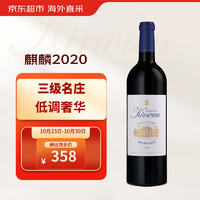 Chateau Kirwan 麒麟庄园 正牌 干红葡萄酒 750ml 2020年 单支