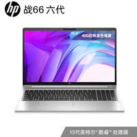 HP 惠普 战66 六代 2023 酷睿版 15.6英寸笔记本电脑（i5-1340P、16GB、1TB、高色域）
