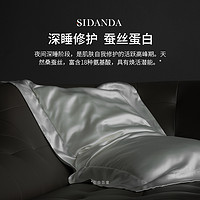 SIDANDA 诗丹娜 桑蚕丝深睡养护枕 低枕+100支匹马棉枕套