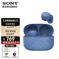 SONY 索尼 LinkBuds S 真无线蓝牙降噪耳机 蓝牙5.2 舒适入耳运动防水 新款降噪豆 地球蓝LinkBuds S