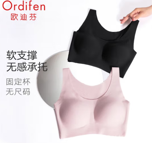 Ordifen 欧迪芬 女款舒适文胸 PB2504A 两件装