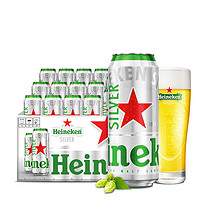 Heineken 喜力 星银（Heineken Silver）啤酒500ml*12听/箱