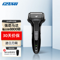 izumi 泉精器 IZF-V531C-K 电动剃须刀