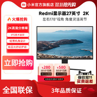 MI 小米 BHR5021CN 27英寸 IPS 显示器(2560×1440、60Hz）