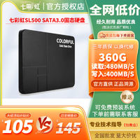 COLORFUL 七彩虹 256G 512G固态硬盘sata 480G 1T台式机电脑笔记本固态SSD2T
