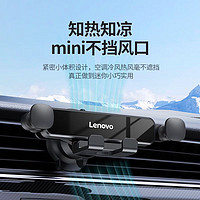 Lenovo 联想 ThinkPad 思考本 联想车载手机支架 汽车手机支架