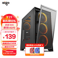 aigo 爱国者 YOGO T21黑色 电脑台式主机箱 多网孔散热（ATX主板/360水冷/高兼容性/8风扇位）