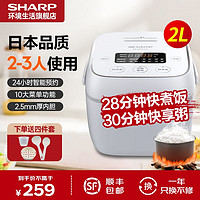 SHARP 夏普 日本用迷你电饭煲 2L