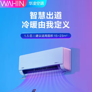 PLUS会员！WAHIN 华凌 KFR-35GW/N8HL1 新一级能效 壁挂式空调 1.5匹