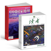 《中国国家地理+读者组合杂志》（2024年1月起订，组合共36期）