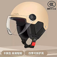 勋狸粑 电动车头盔 3C认证秋冬季可拆卸耳罩半盔 黄色透明短镜
