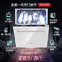 SIEMENS 西门子 14套大容量嵌入式洗碗机升级款636pro 智能开门烘干 一级水效 洗消一体 SJ63EX00KC（含白门板）