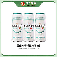 珠江啤酒 雪堡冷萃精酿啤酒500mL*3罐