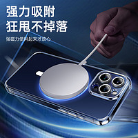京东京造 iPhone 15 Pro Max 高透磁吸壳