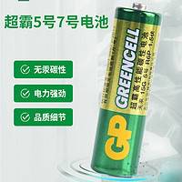 GP 超霸 碳性无汞专用电池 7号10节