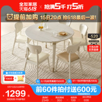 QuanU 全友 家居折叠餐桌家用轻奢现代简约客厅岩板桌面小户型家具DW1121