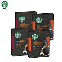 STARBUCKS 星巴克 黑咖啡 4盒装（中度烘焙*2+深度烘焙*2）共40袋