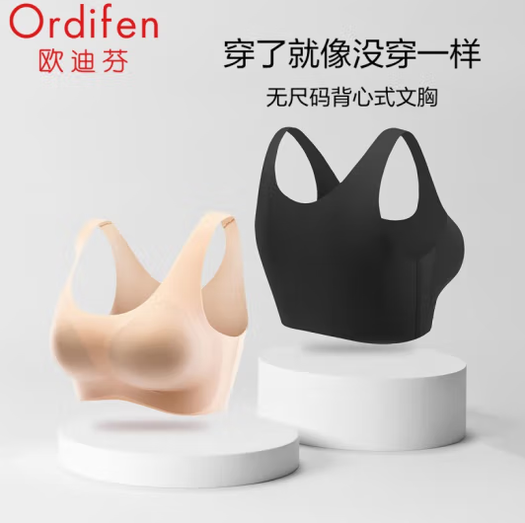 Ordifen 欧迪芬 运动文胸女防 桃肤色+黑色 均码