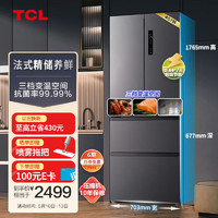 TCL 407升 一级能效 双变频法式多门四开门家用大容量超薄电冰箱 R407V5-D晶岩灰