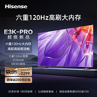 Hisense 海信 电视 65E3K-PRO 65英寸电视