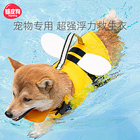 hipidog 嬉皮狗 狗狗救生衣宠物游泳衣服夏季柴犬泰迪中小型犬玩水泳衣中型大型犬